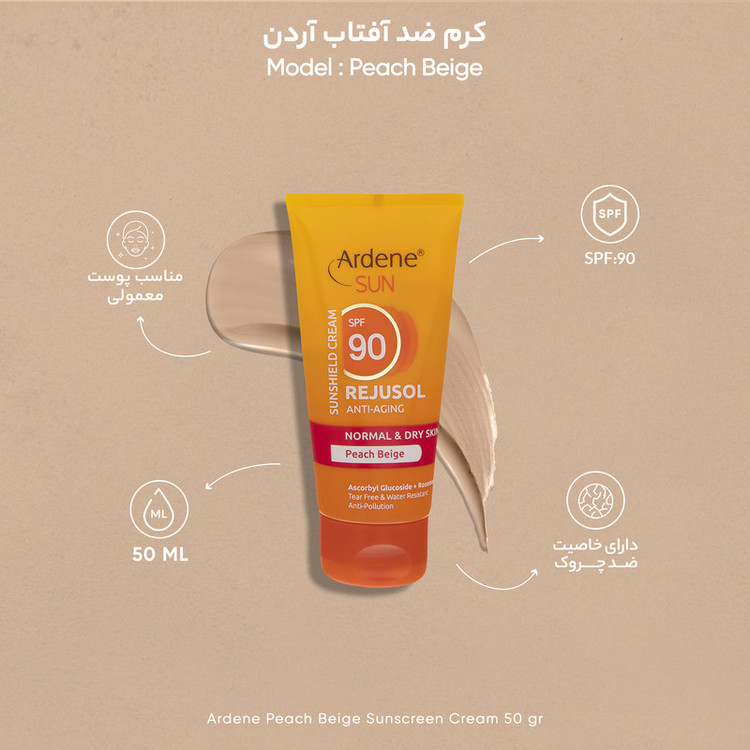 کرم ضد آفتاب آردن سان مدل Peach Beige مقدار 50 گرم